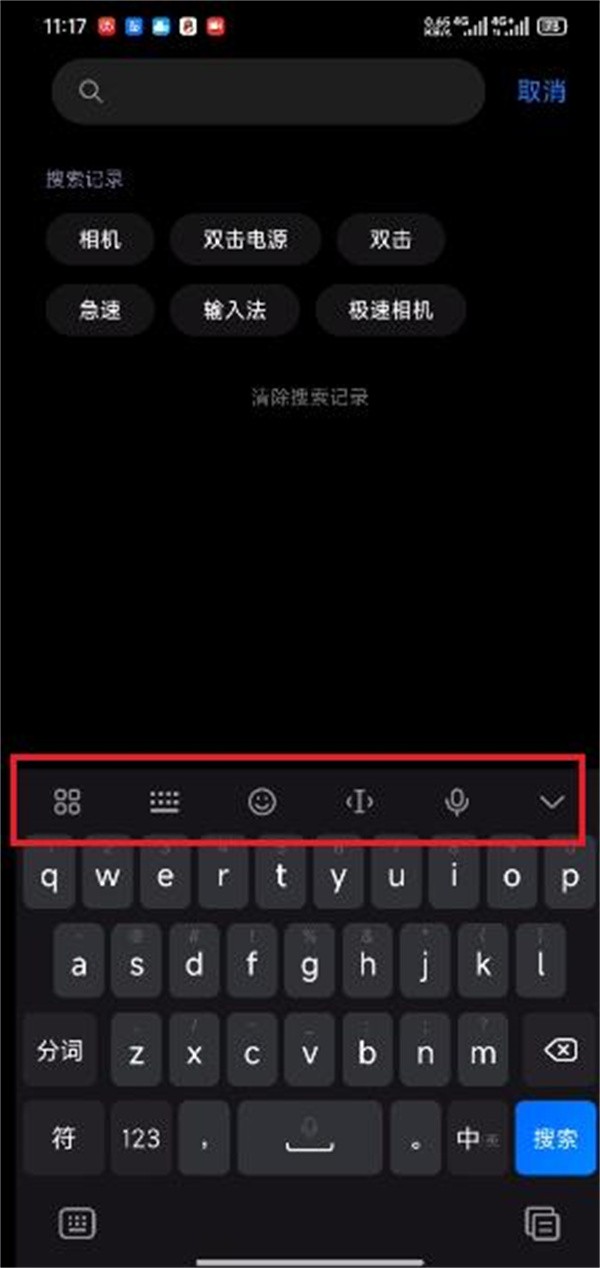 百度输入法小米版