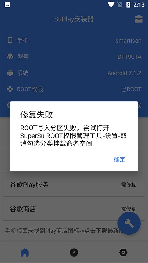 su谷歌安装器下载安卓最新版-Su谷歌安装器免root下载app最新版