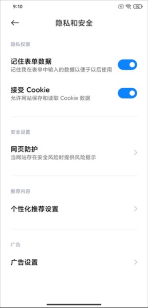 小米浏览器APP图片16
