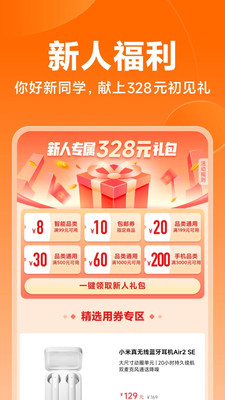 小米商城官方app