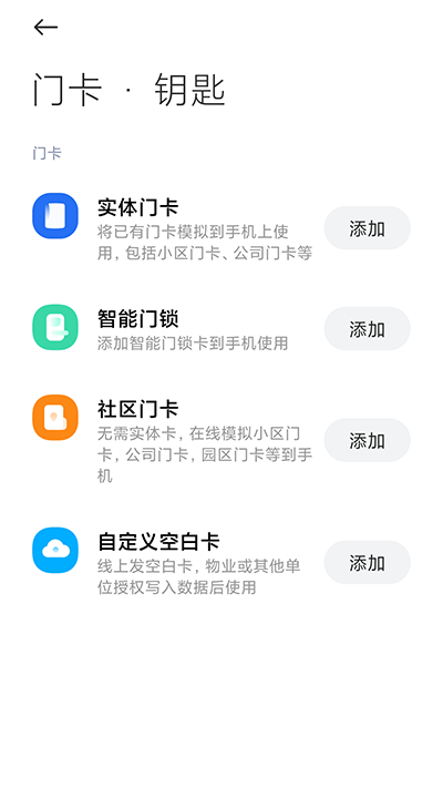 小米钱包app最新版