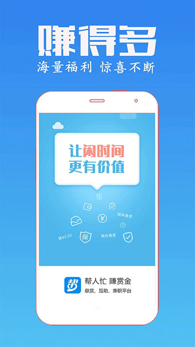 众人帮兼职app最新版