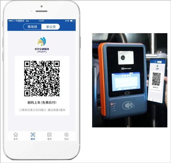 长沙地铁app图片