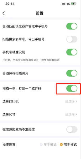 驿小店app官方下载最新