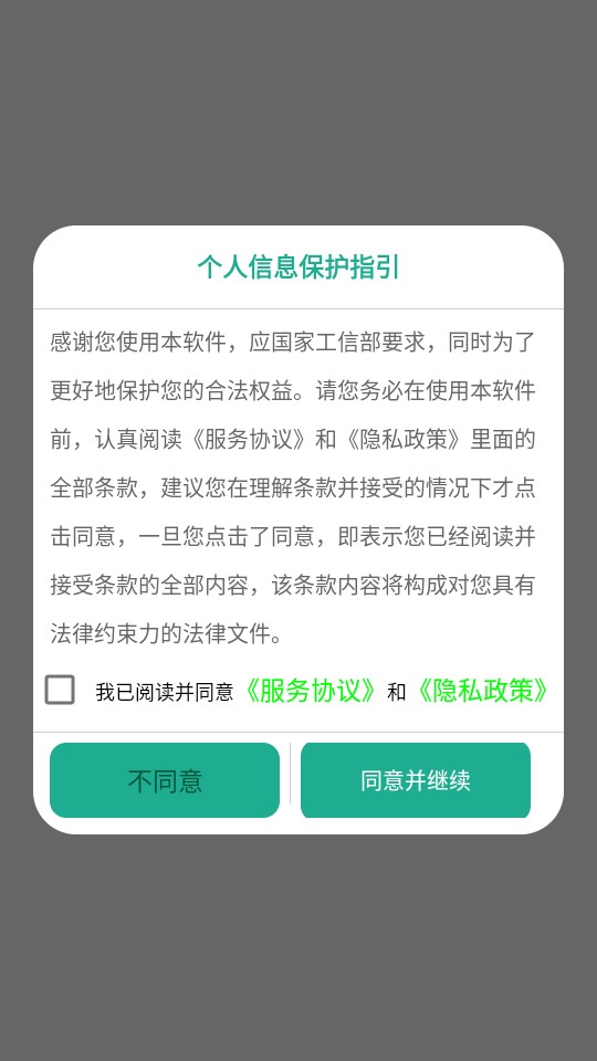 老师点名器
