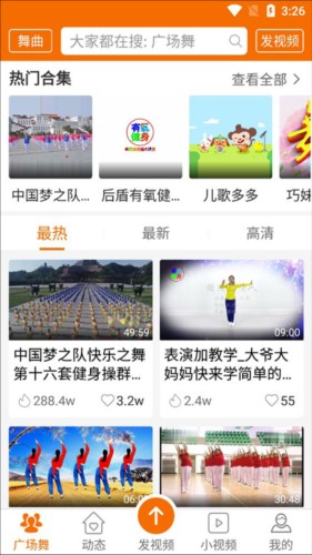 广场舞多多app2