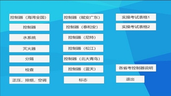 教安VR模拟软件免费版