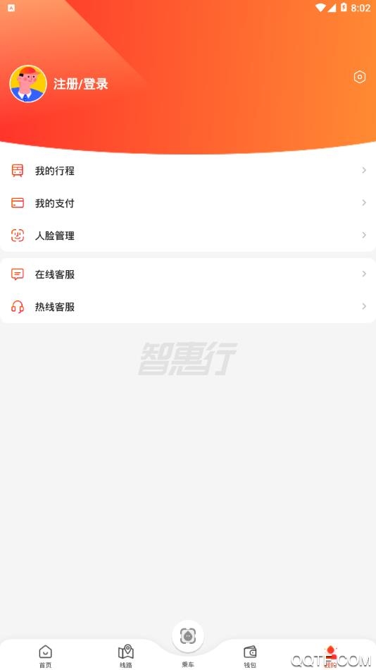 智惠行app最新版