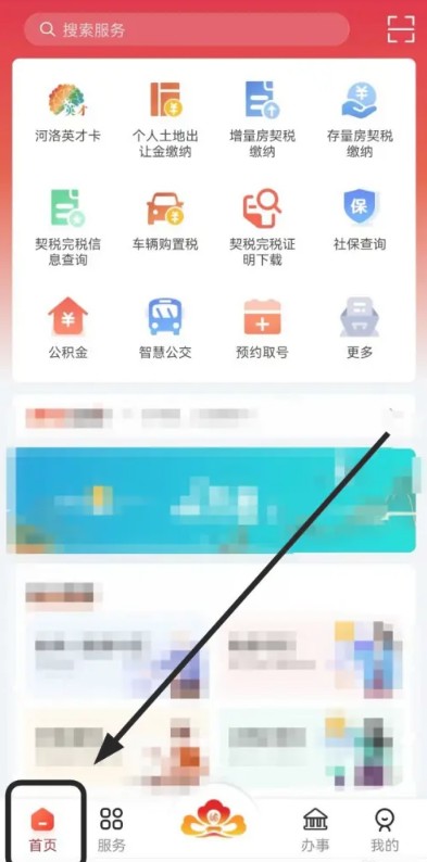 洛快办app
