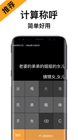 亲戚关系计算机