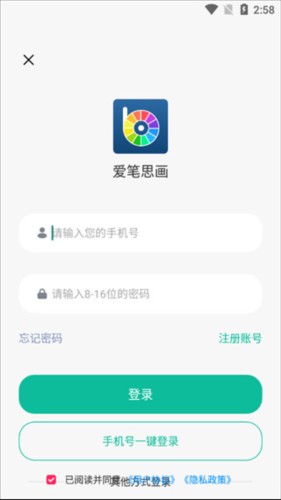 爱笔思画X华为客户端2