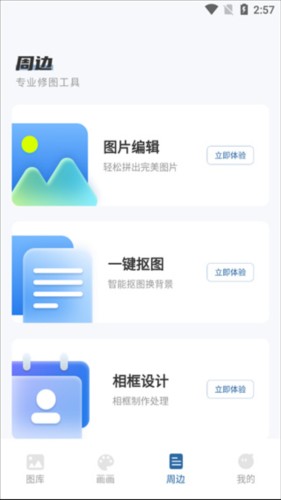 爱笔思画X华为客户端4