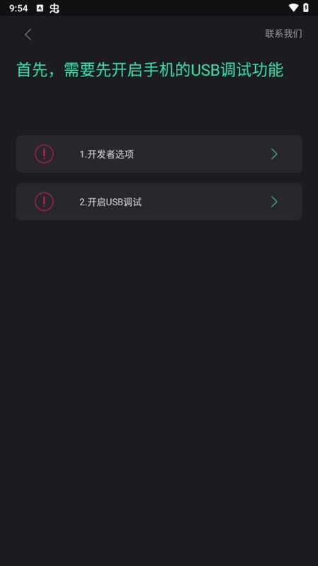 米卓同屏助手手机版