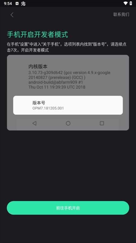米卓同屏助手手机版
