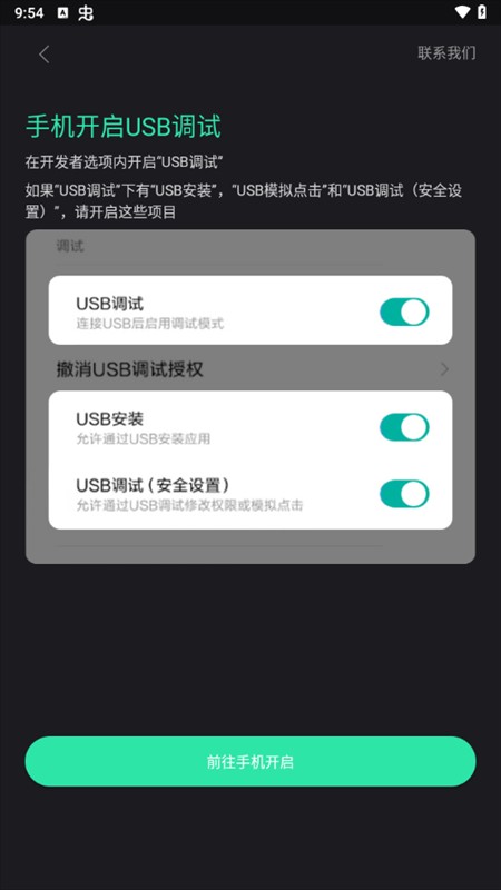 米卓同屏助手手机版