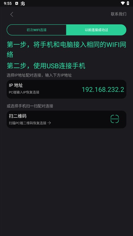 米卓同屏助手手机版