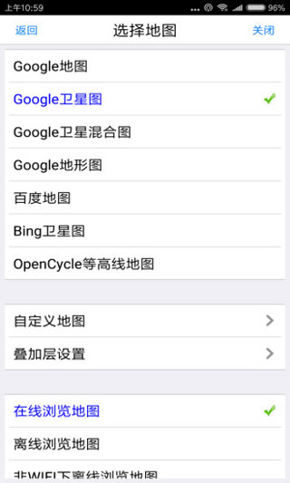 奥维互动地图手机版app V9.9.8截图2