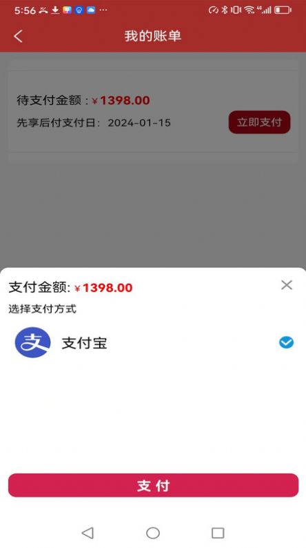 易酷购 V1.0.6截图2