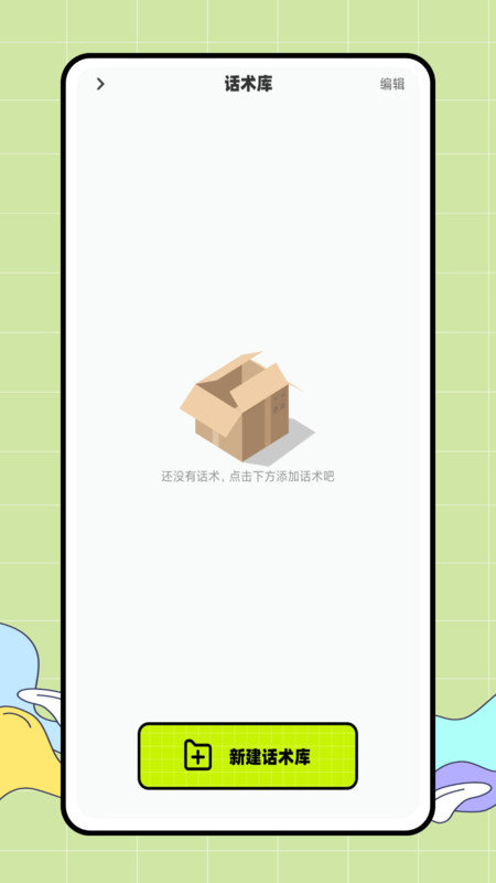 CARROT 天气app V1.0.0截图2