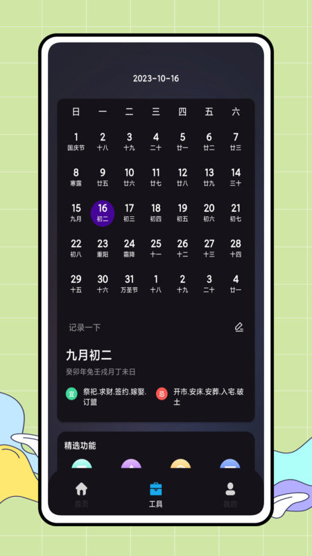 CARROT 天气app V1.0.0截图3