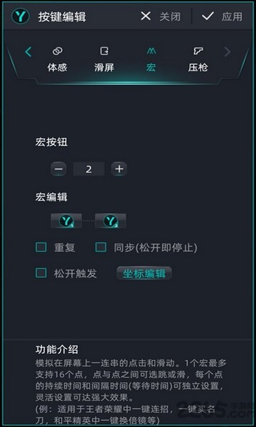 KeyLinker安卓版 V3.66截图3