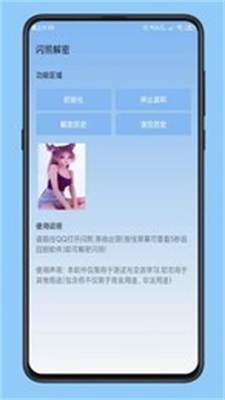 闪照恢复器免费版2024 V1.1截图3