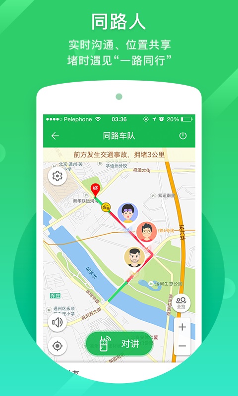 凯立德导航最新版本 V8.4.19截图2