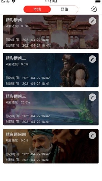 深造播放器 V23.12.106截图1