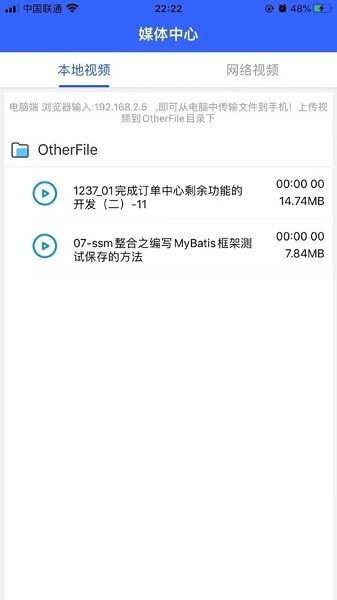 深造播放器 V23.12.106截图2
