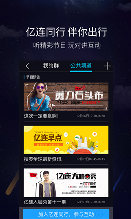 亿连车机端 V11.1截图2