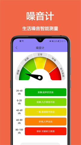 长度测距仪 V1.0.2截图3