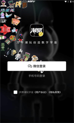 潮玩宇宙 V4.3.0截图1