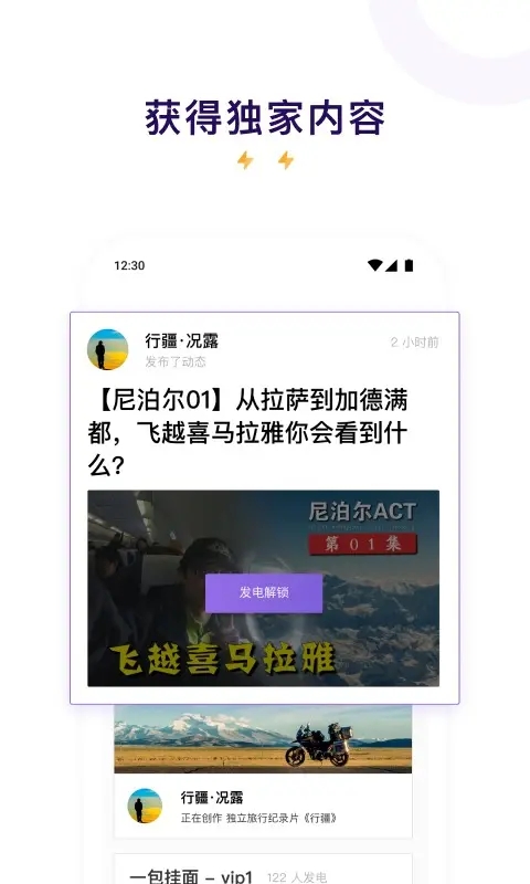 爱发电 V0.0.65截图1