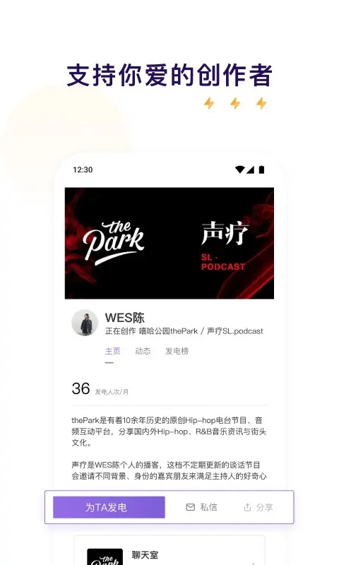 爱发电 V0.0.65截图2
