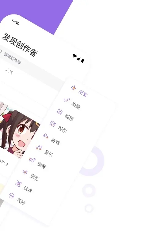 爱发电 V0.0.65截图3