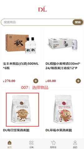 胖东来线上购物app V2.1.1截图1