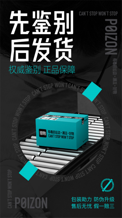 得物 V5.50.0截图3