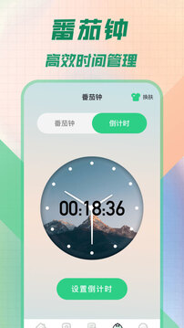 悬浮秒表app V3.0.8截图1