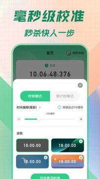 悬浮秒表app V3.0.8截图3