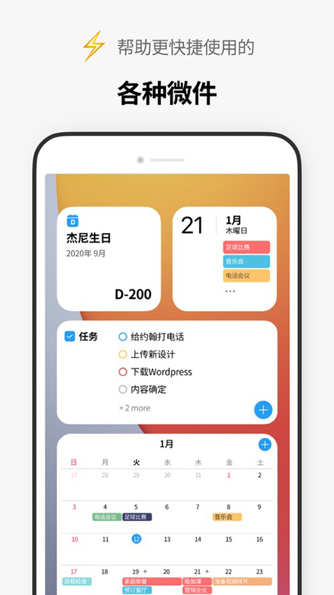 时间积木安卓版 V6.0.2截图1