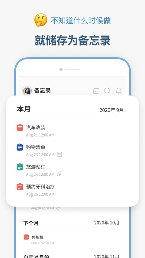 时间积木安卓版 V6.0.2截图2