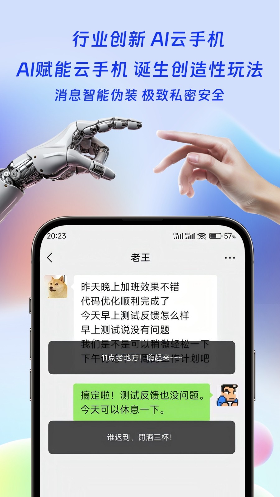 桃心云手机 V2.1.6.0截图2