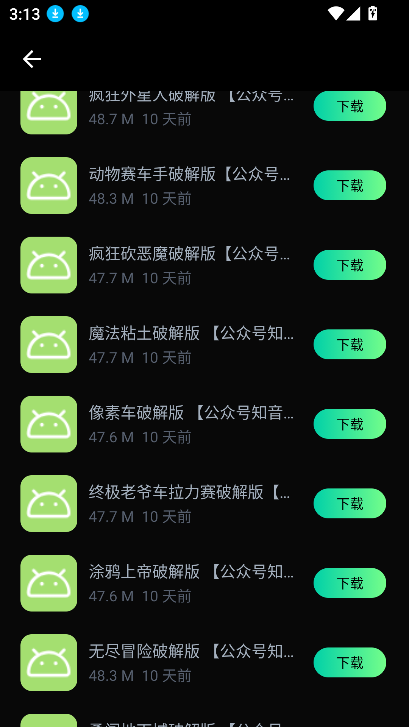小明软件库 V3.0截图3