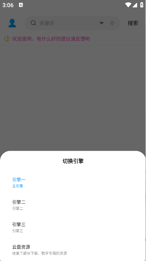 歌词适配app2025最新版 V4.1.6截图1