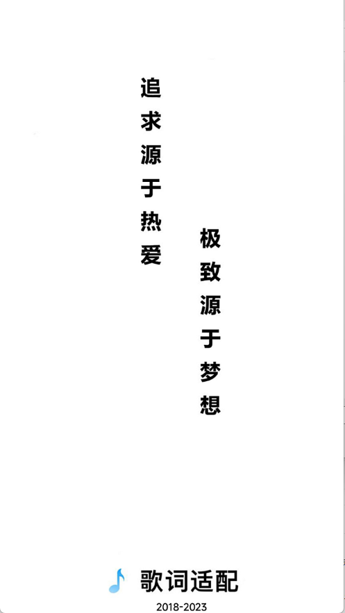 歌词适配app2025最新版 V4.1.6截图2