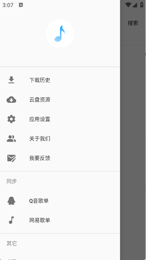 歌词适配app2025最新版 V4.1.6截图3