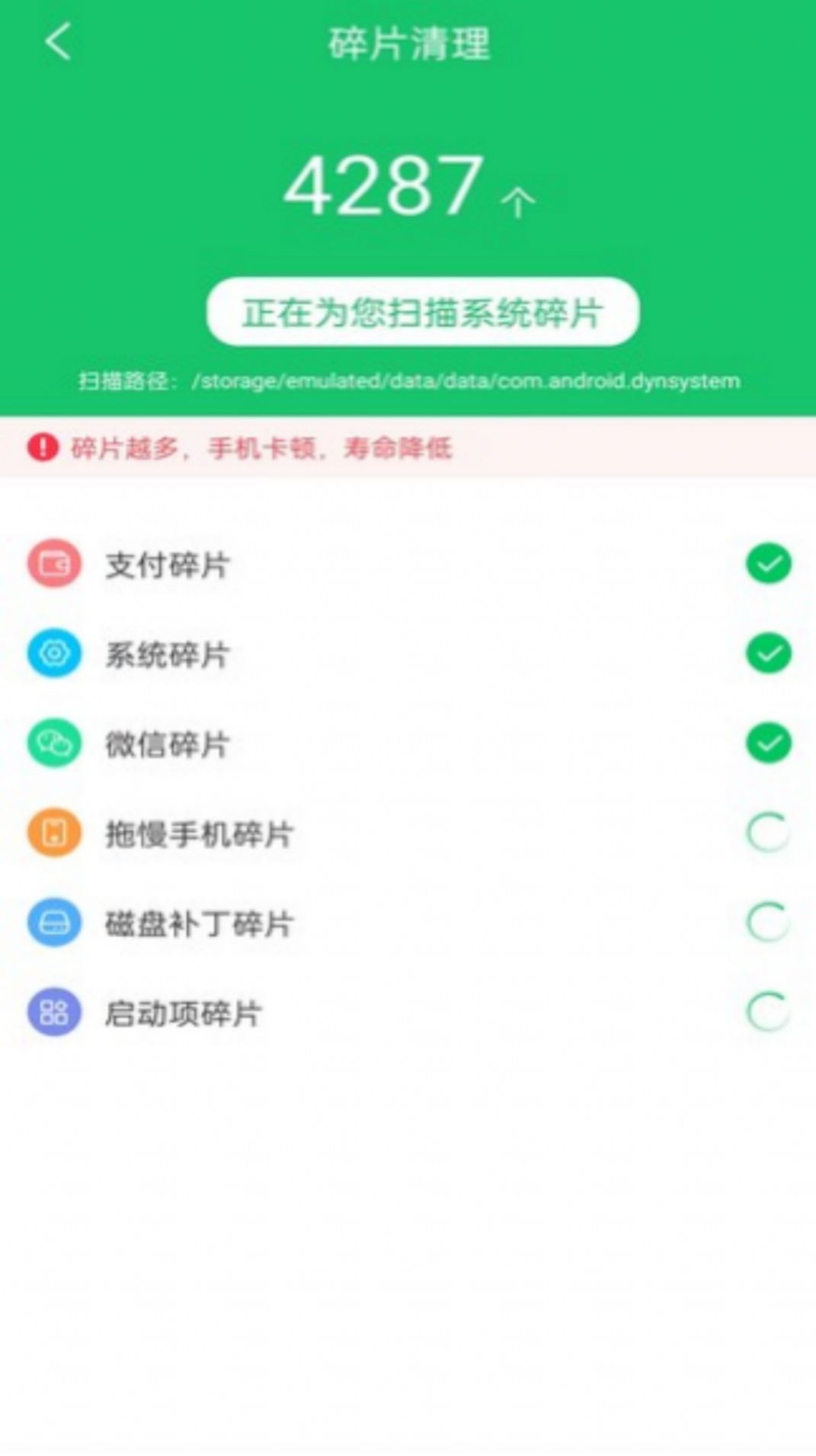 一键清理工具 V1.0.0截图1