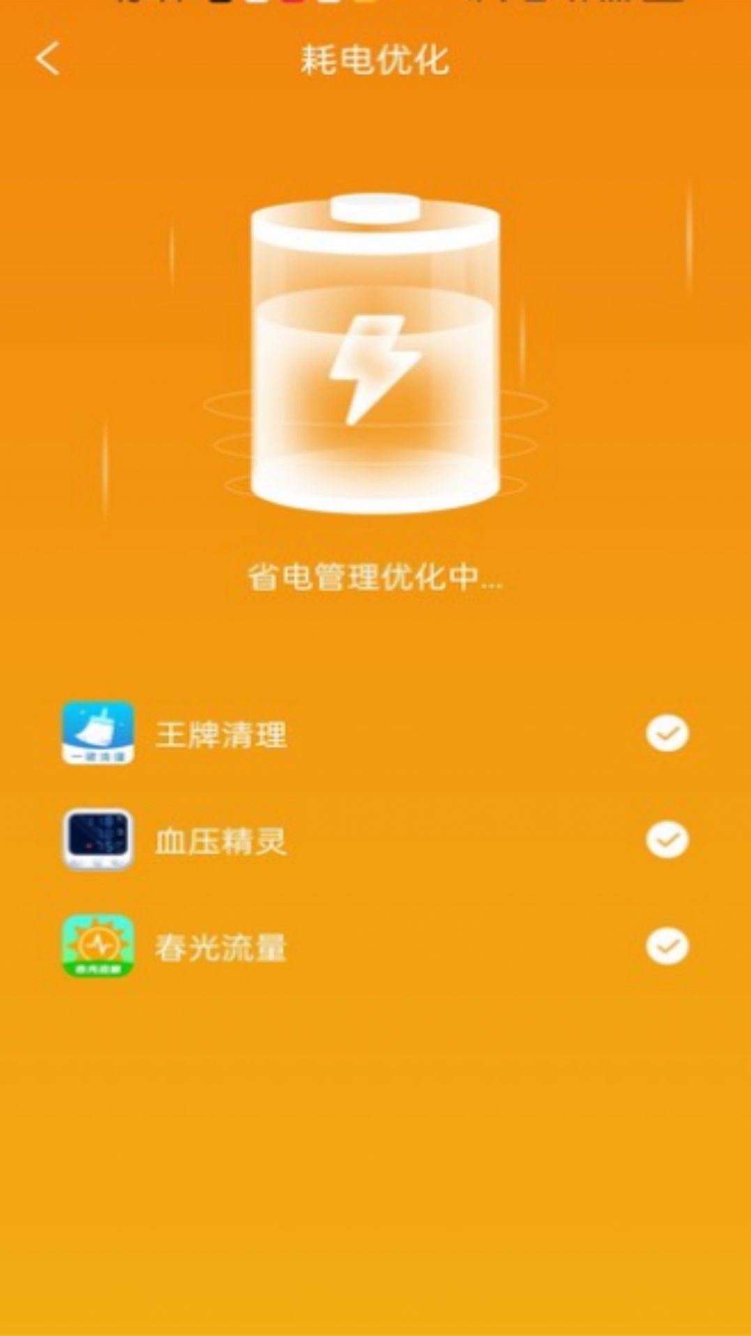 一键清理工具 V1.0.0截图2