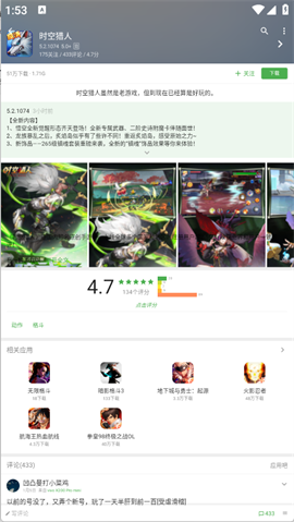 酷安Wear V7.9.6_S截图1