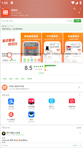 酷安Wear V7.9.6_S截图2